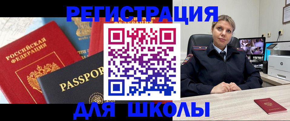 прописка для работы в Пензенской области