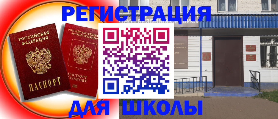 прописка штамп в Пензенской области